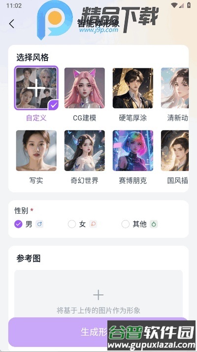 Tofai海外版截图2