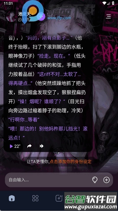 Tofai海外版截图3