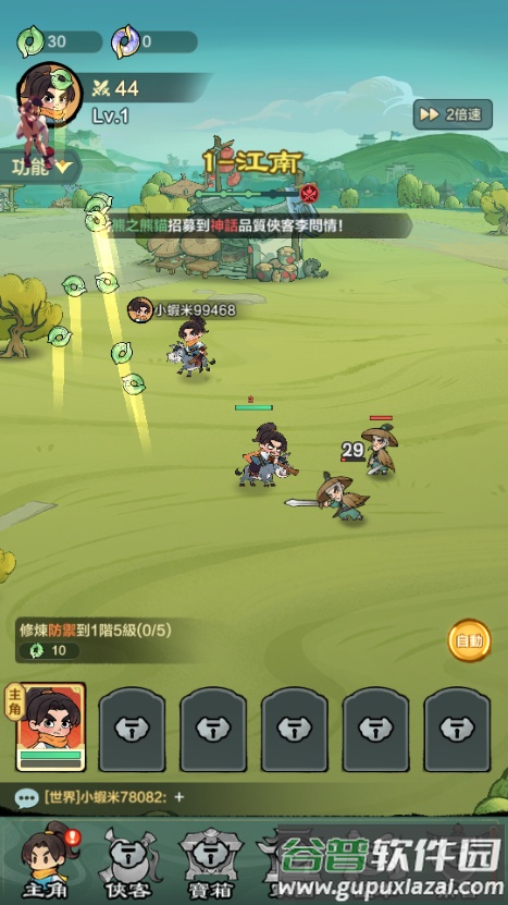 侠客传说小小英雄无广告版截图2