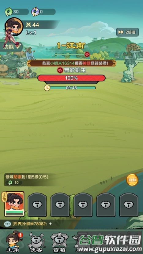 侠客传说小小英雄无广告版截图4