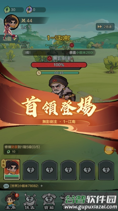 侠客传说小小英雄无广告版截图5