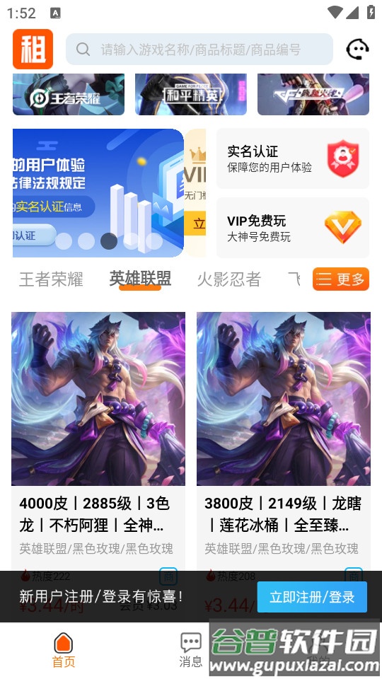 优号租手机最新版截图1