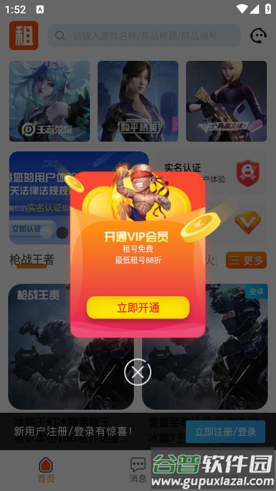 优号租手机最新版截图3