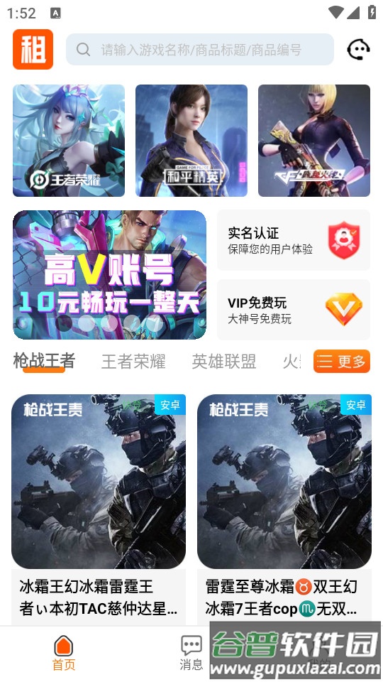 优号租手机最新版截图4