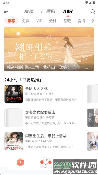 兔U广播剧截图2