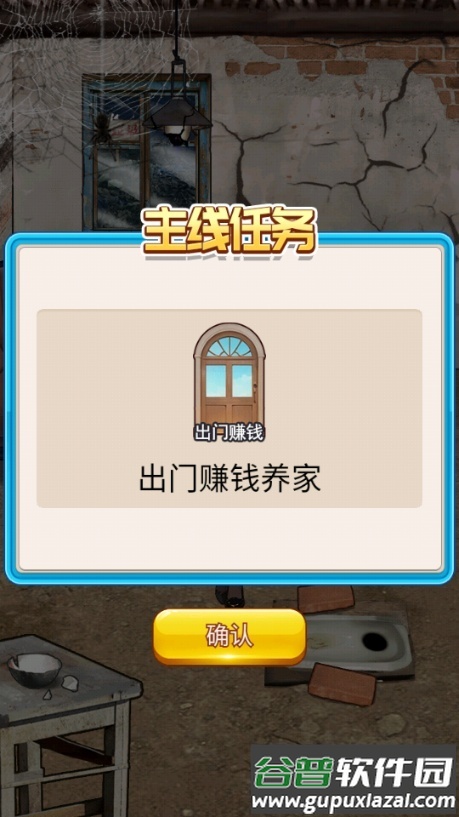 重生做大佬免广告版截图1