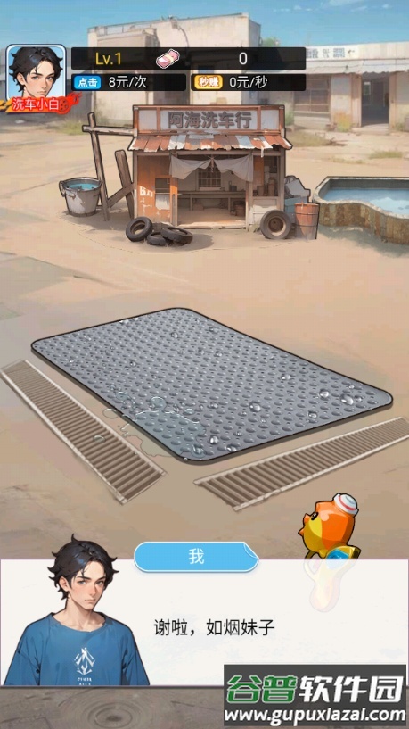 重生做大佬免广告版截图2