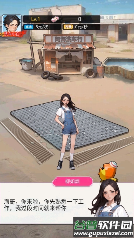 重生做大佬免广告版截图3