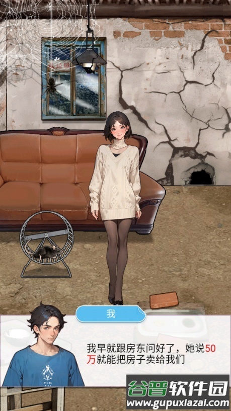 重生做大佬免广告版截图4