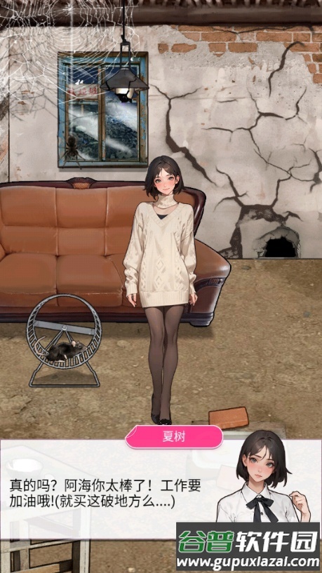 重生做大佬免广告版截图5