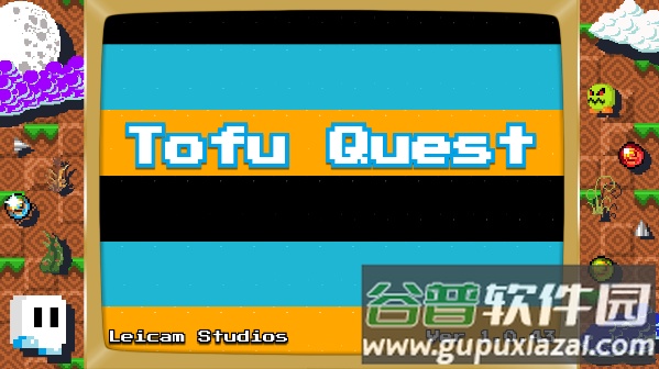 豆腐探秘手游截图4