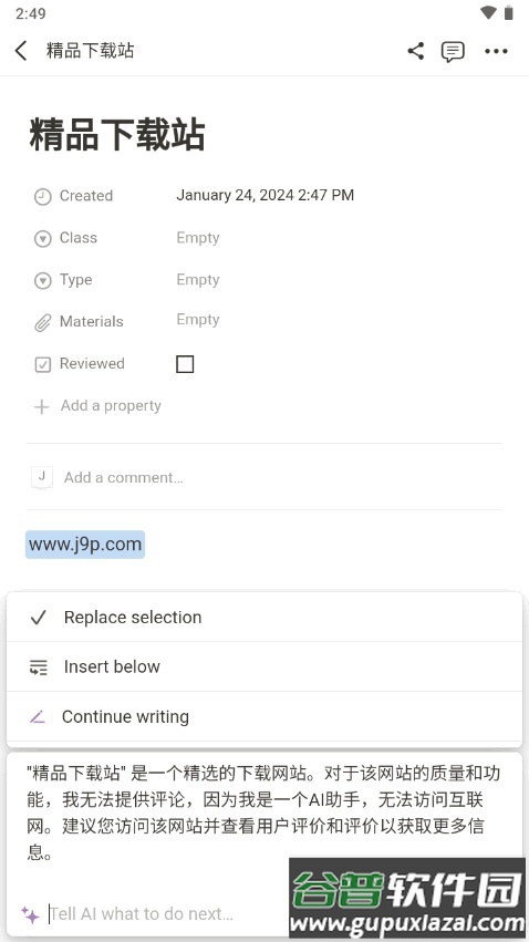 Notion ai写作软件app官方正版截图1
