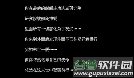 末日疾潮AW计划官方版截图4