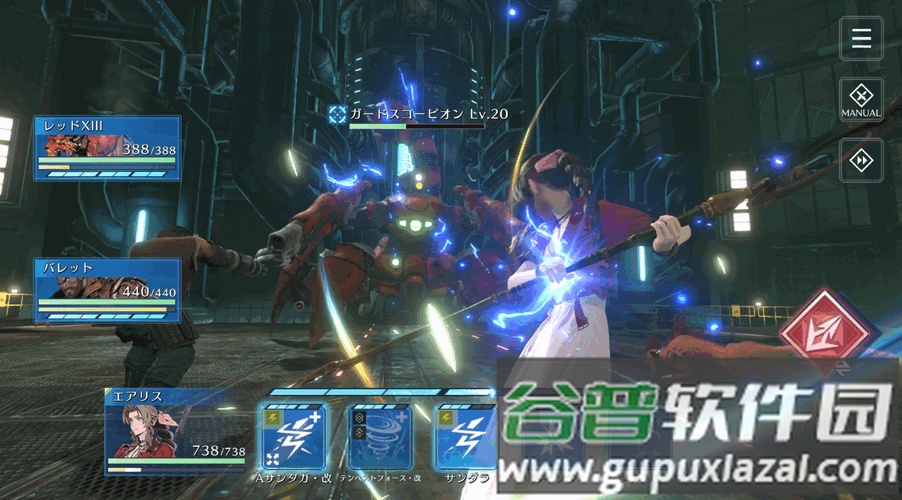 最终幻想7永恒危机官方版截图1