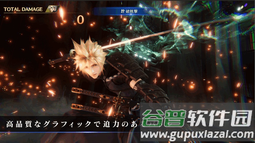 最终幻想7永恒危机官方版截图2