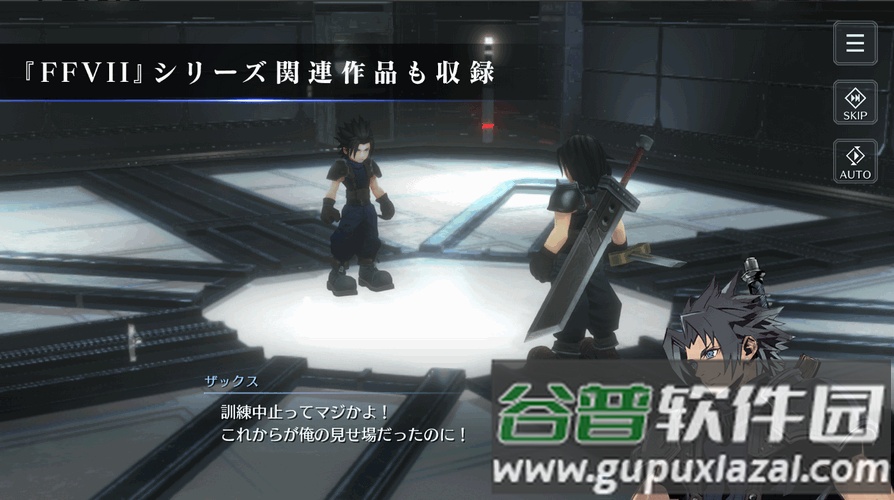 最终幻想7永恒危机官方版截图3