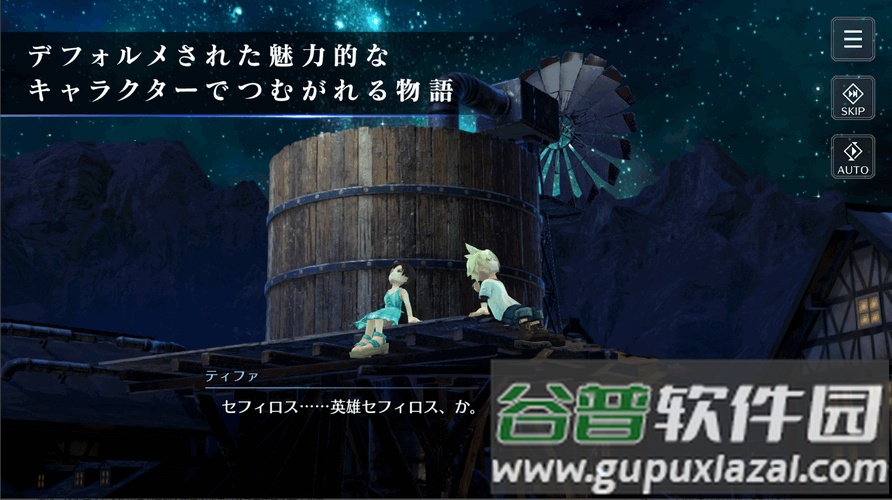 最终幻想7永恒危机官方版截图4