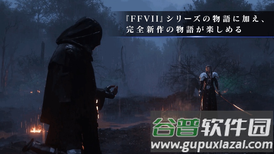 最终幻想7永恒危机官方版截图5