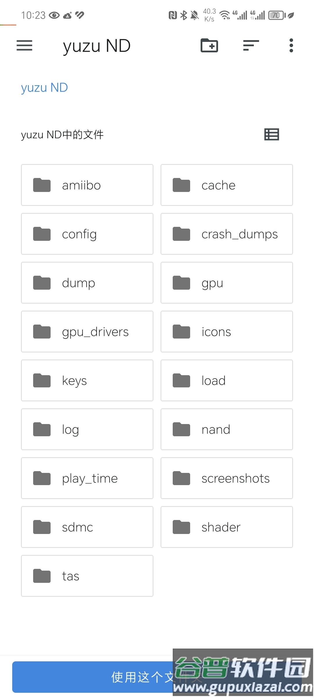 柚子模拟器nd内置版(yuzu ND)截图2