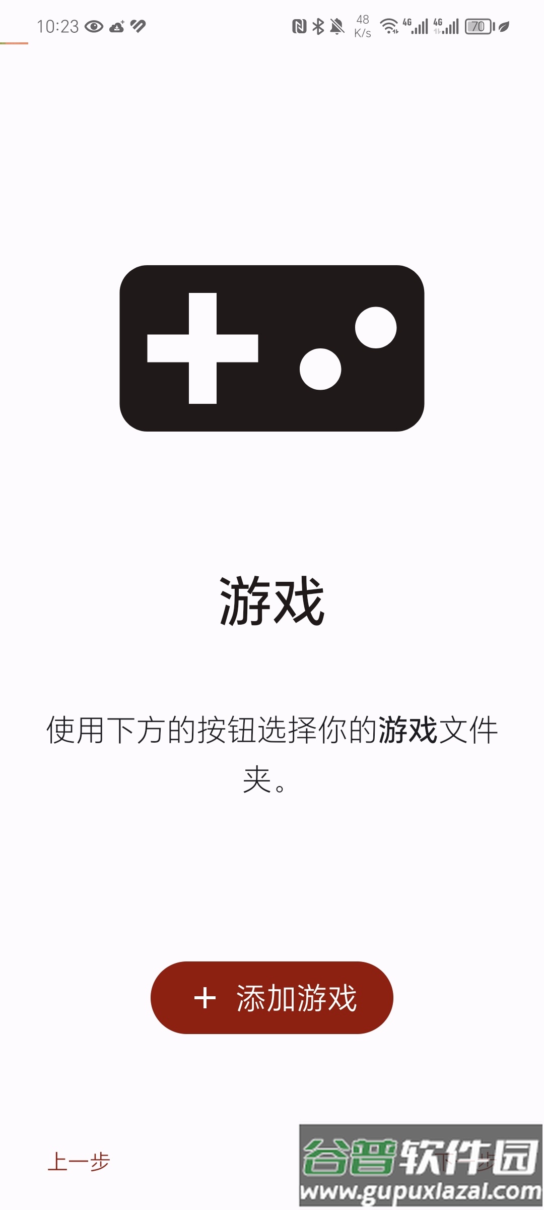 柚子模拟器nd内置版(yuzu ND)截图3
