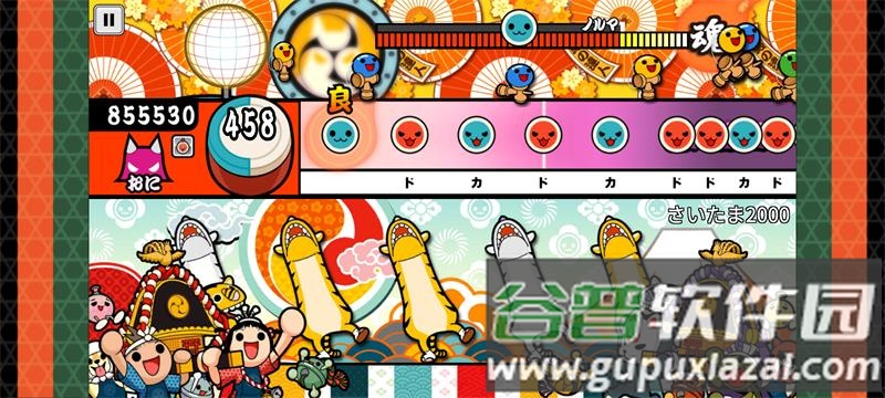 太鼓之达人手游中文版截图2