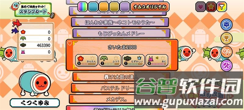 太鼓之达人手游中文版截图4