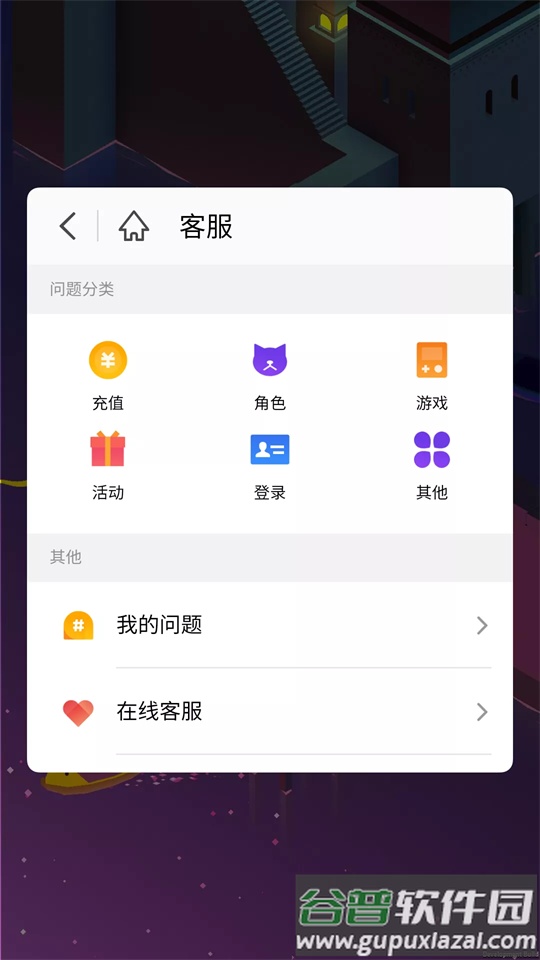 魅玩游戏框架最新版本截图1