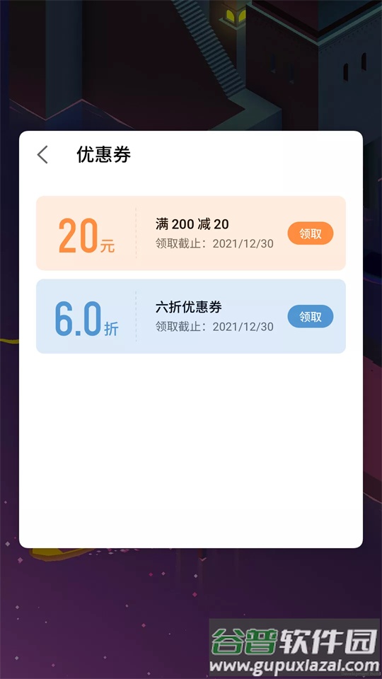 魅玩游戏框架最新版本截图2