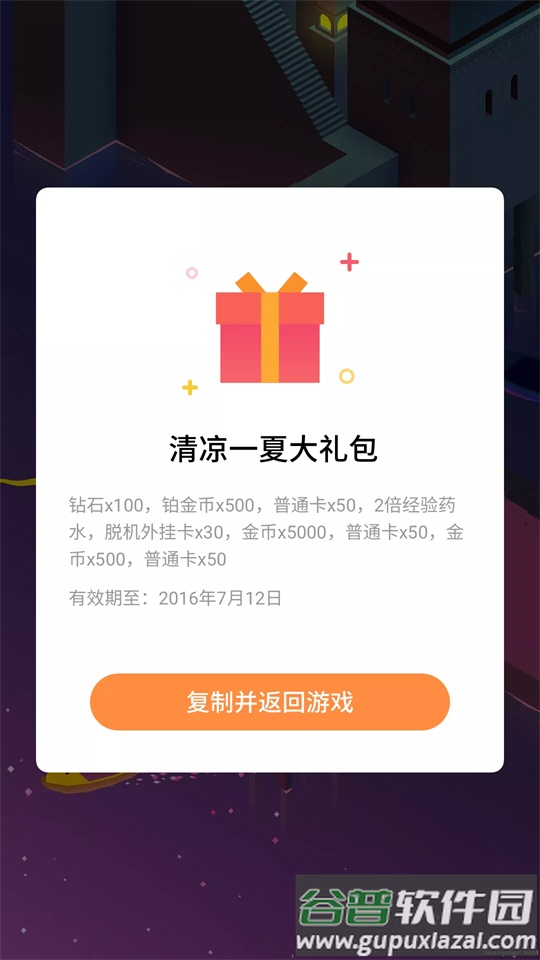 魅玩游戏框架最新版本截图3