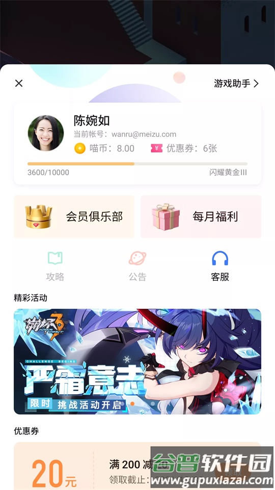 魅玩游戏框架最新版本截图5