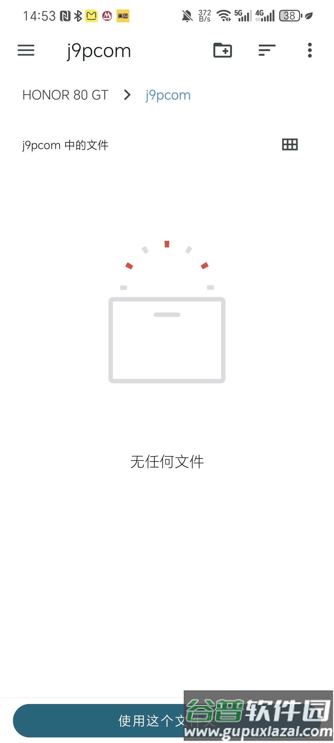 Pine模拟器ns模拟器截图3