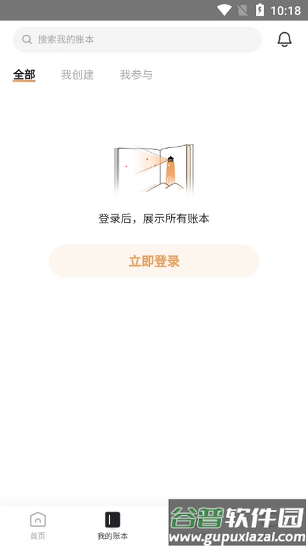 神象云app手机版截图1