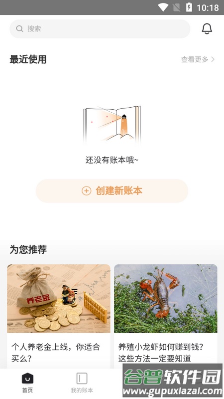 神象云app手机版截图2