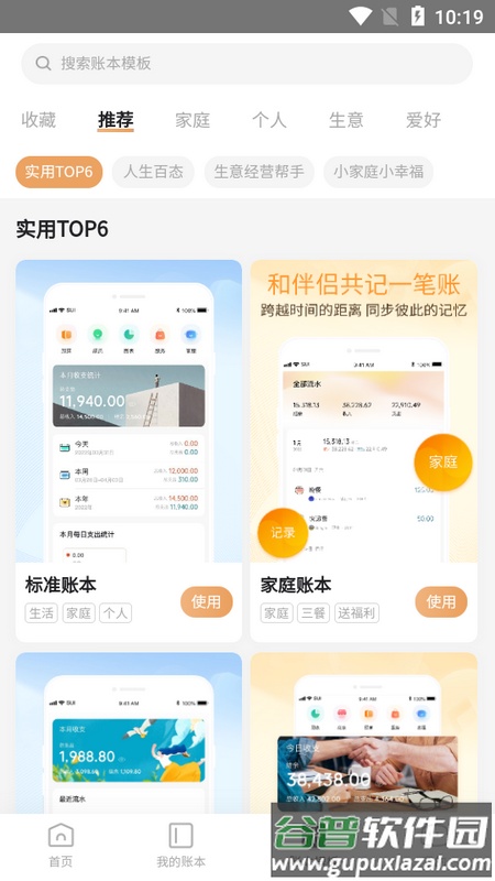 神象云app手机版截图3