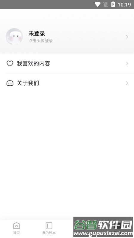 神象云app手机版截图4