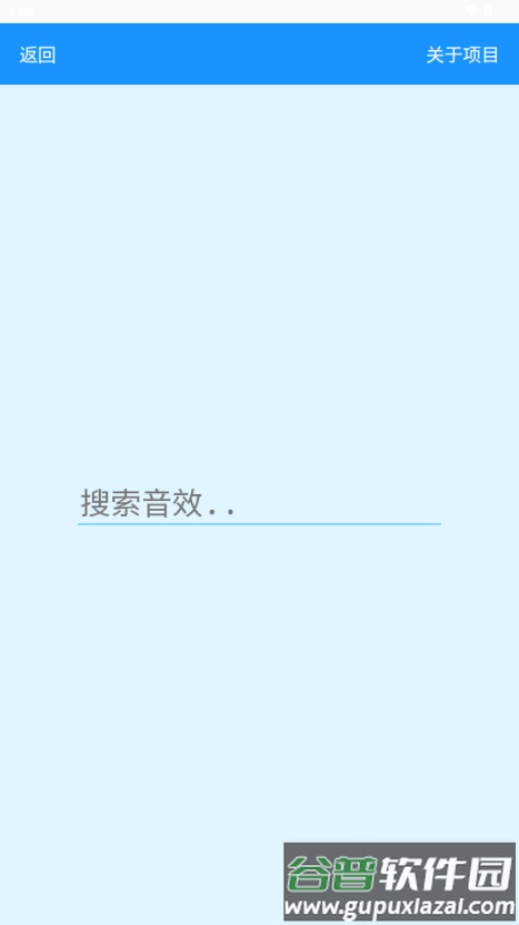 MC音效库(McSounds)截图5