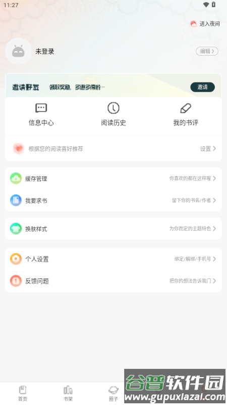 漫世界漫画截图1