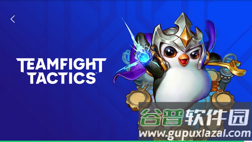 云顶之弈(TFT)国际服截图1