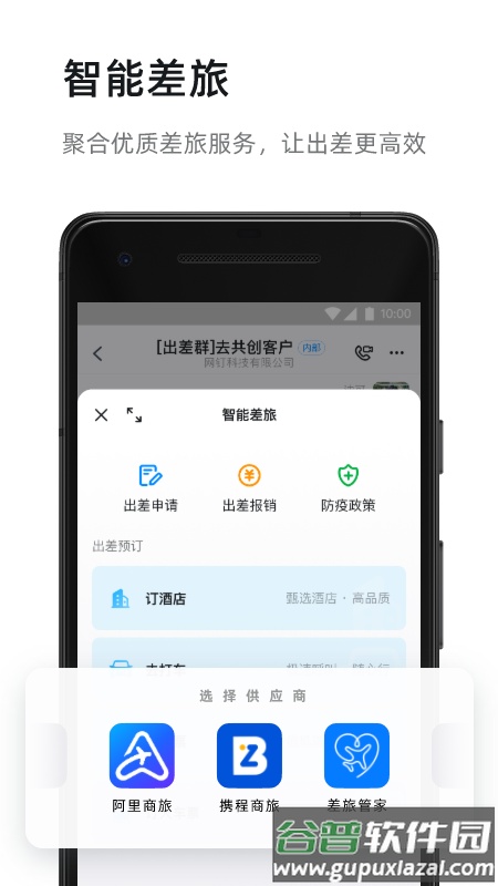 钉钉个人版AI办公截图2