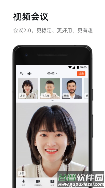 钉钉个人版AI办公截图3