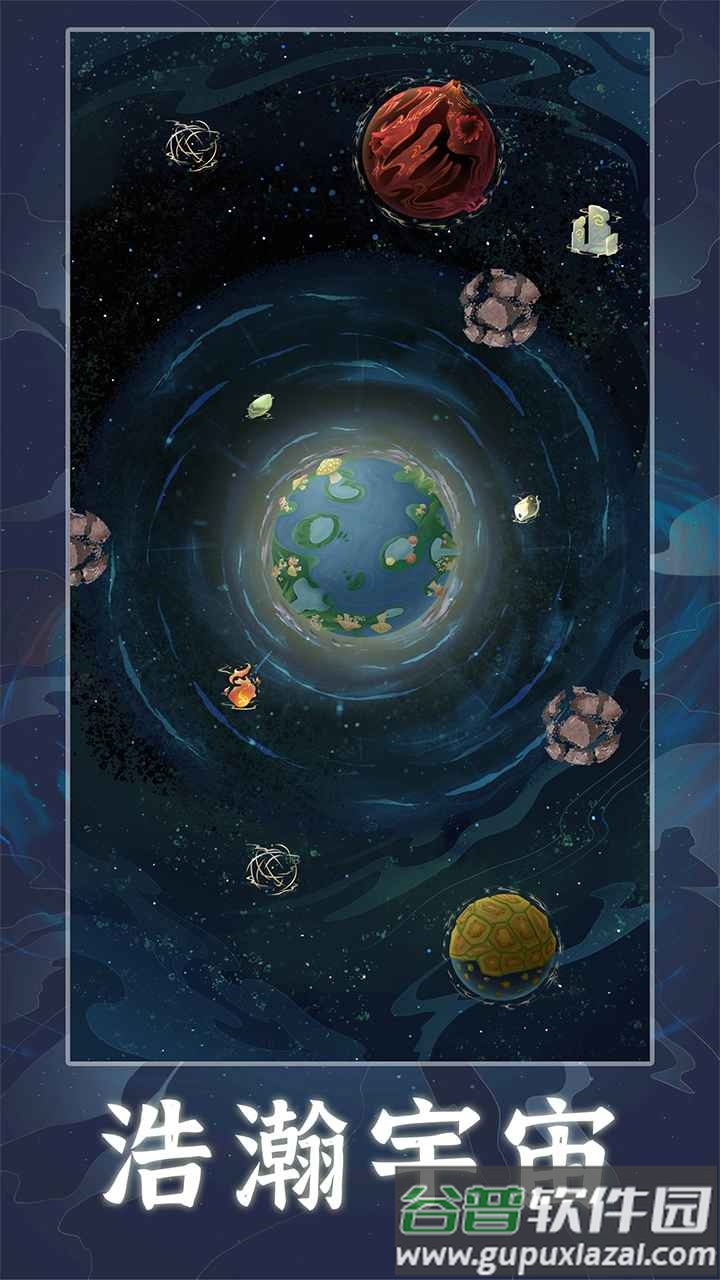 天道创造公测版截图1