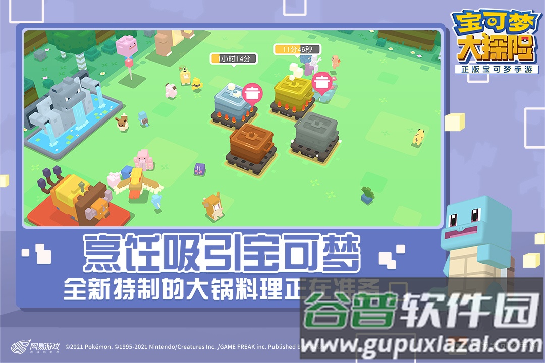 网易宝可梦大探险游戏截图3