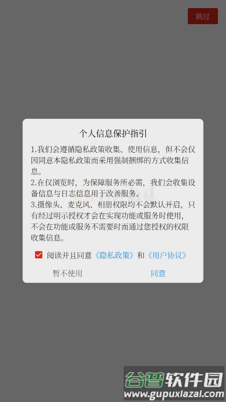 河池融媒体中心手机客户端截图1