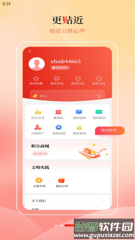 河池融媒体中心手机客户端截图4