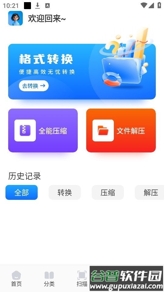青蛙浏览器截图3