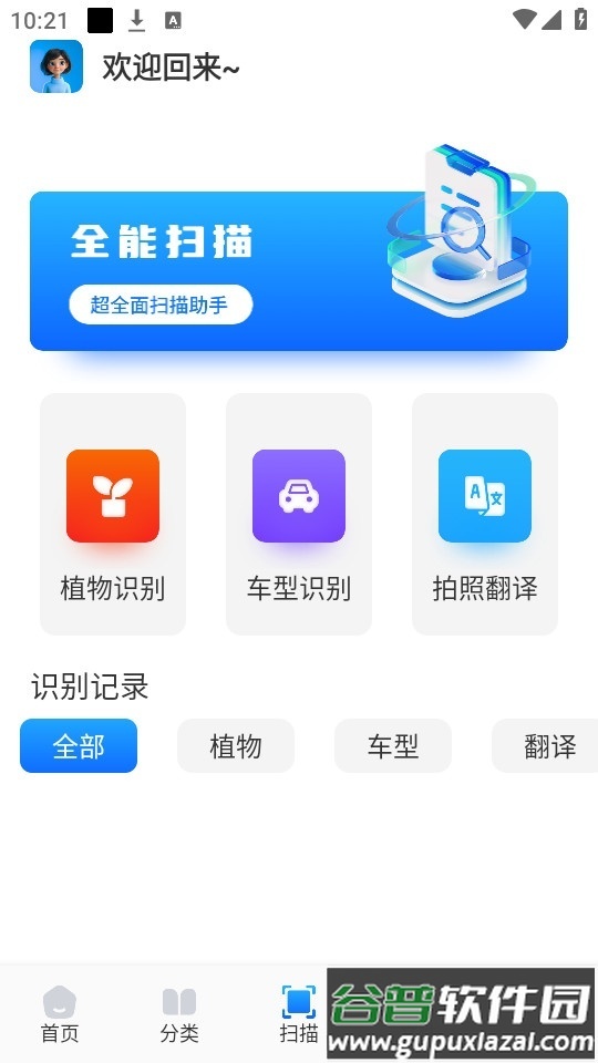 青蛙浏览器截图4