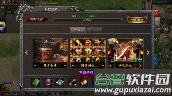 屠龙圣域之绝世屠龙截图1