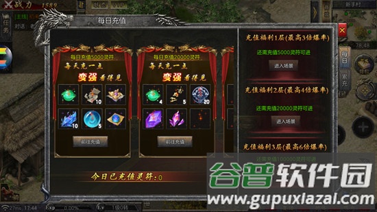 屠龙圣域之绝世屠龙截图2