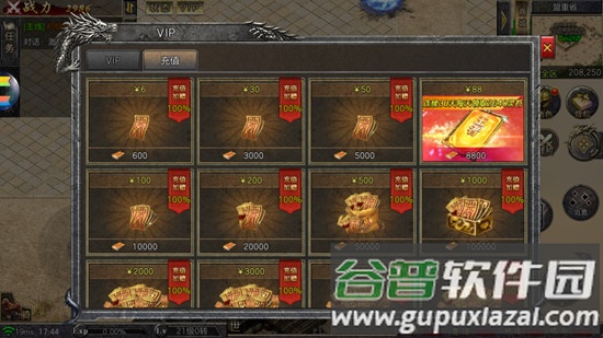 屠龙圣域之绝世屠龙截图4