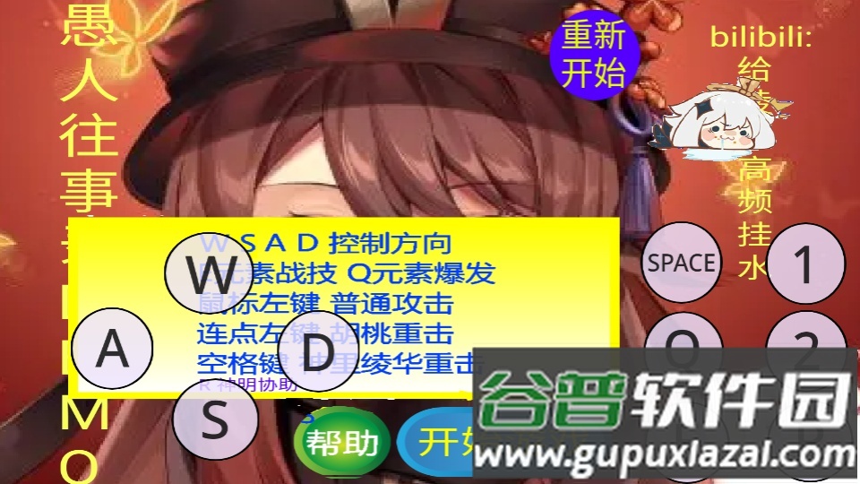 愚录DEMO自制游戏截图3